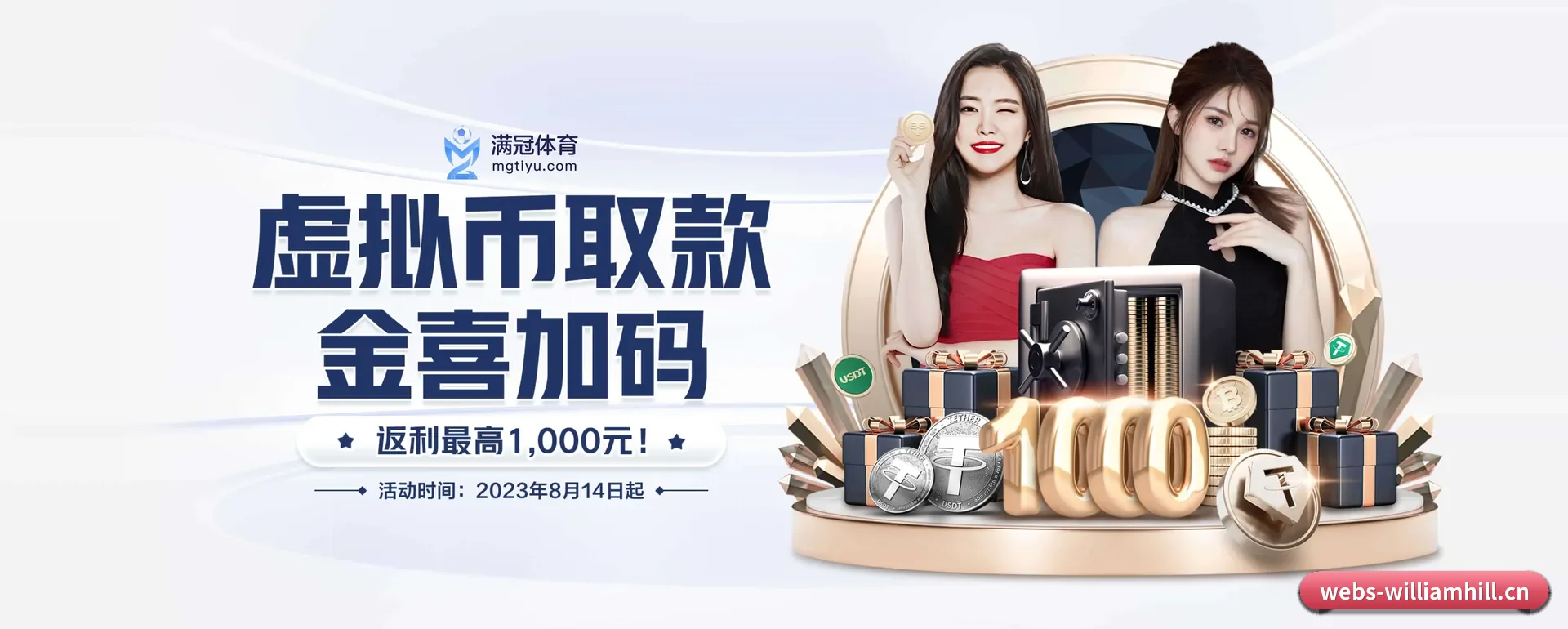 威廉希尔的来历